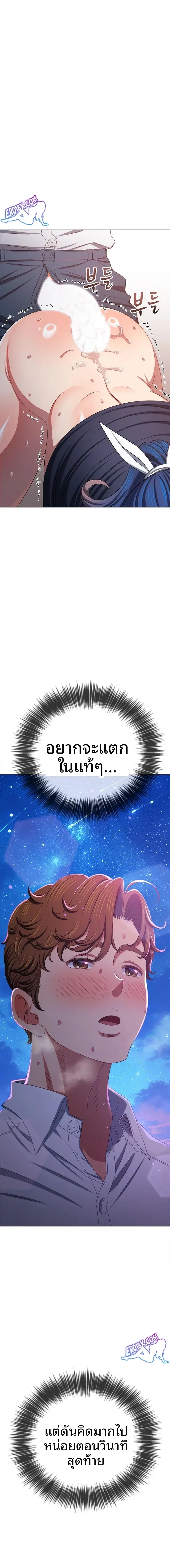 My High School Bully - หน้า 3