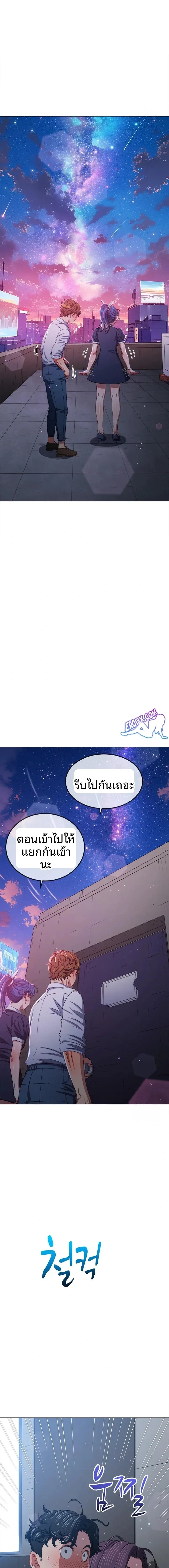 My High School Bully - หน้า 4