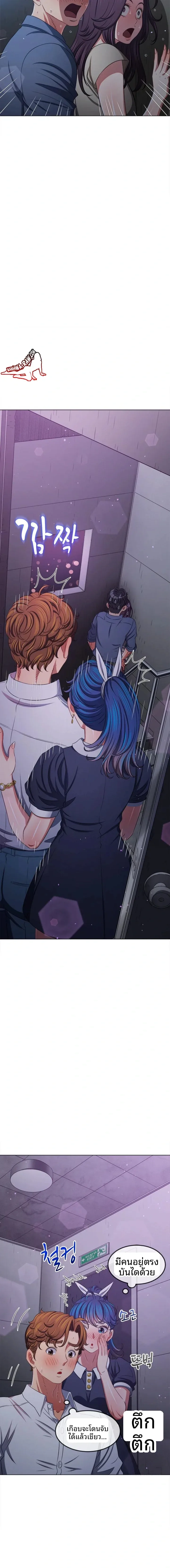 My High School Bully - หน้า 5