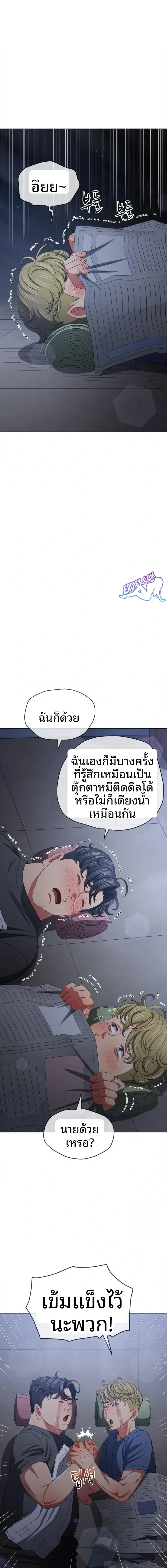 My High School Bully - หน้า 10