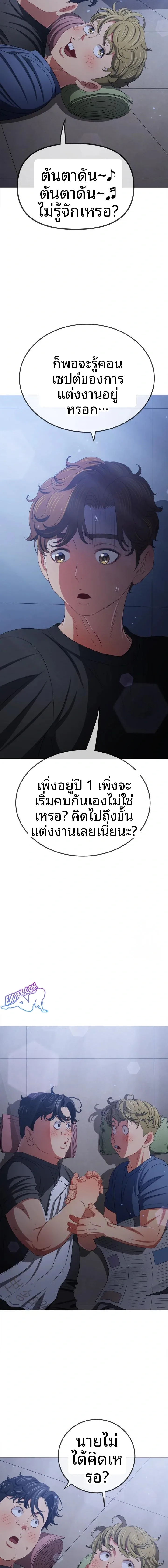 My High School Bully - หน้า 12
