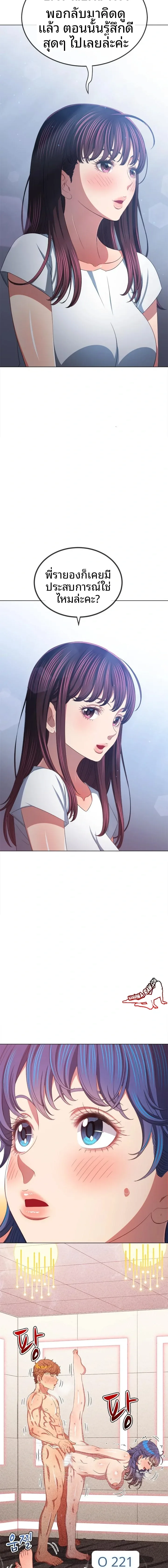 My High School Bully - หน้า 21