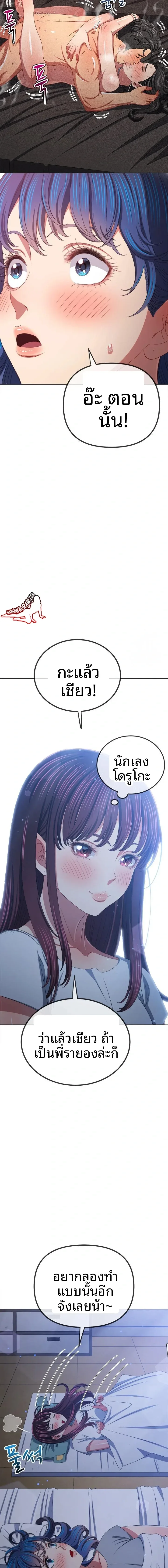 My High School Bully - หน้า 22