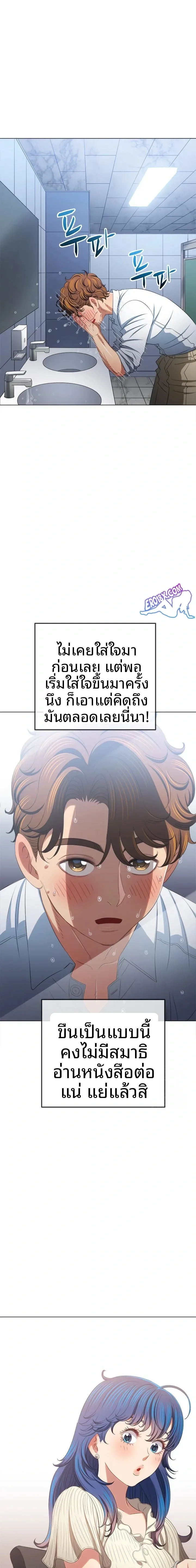 My High School Bully - หน้า 11