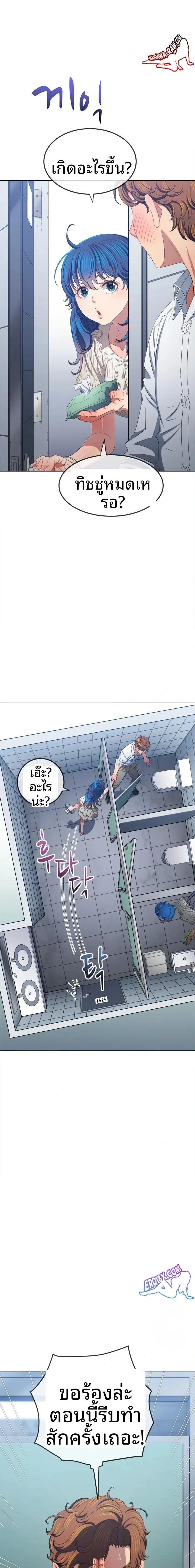 My High School Bully - หน้า 13