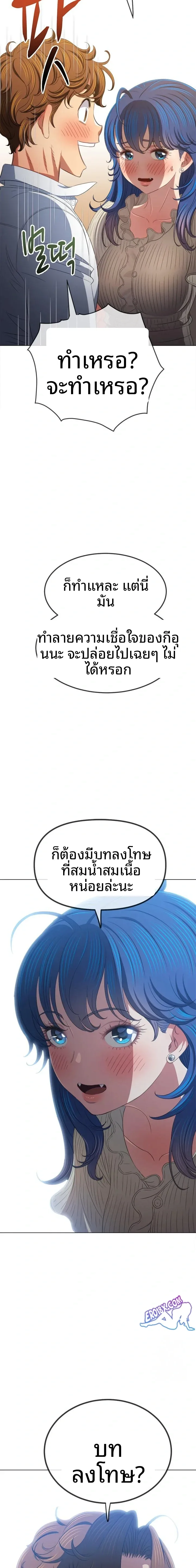 My High School Bully - หน้า 18