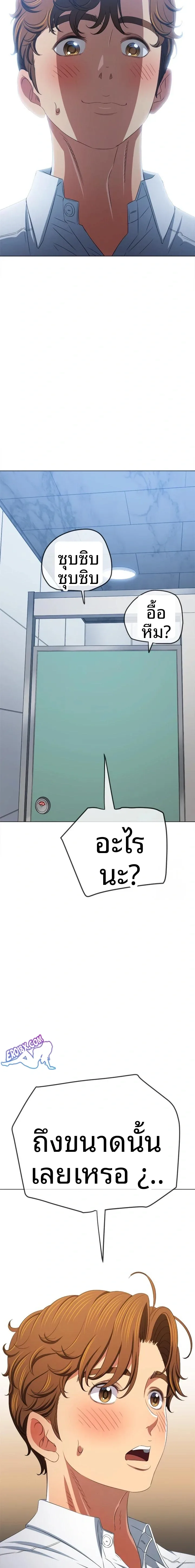 My High School Bully - หน้า 19