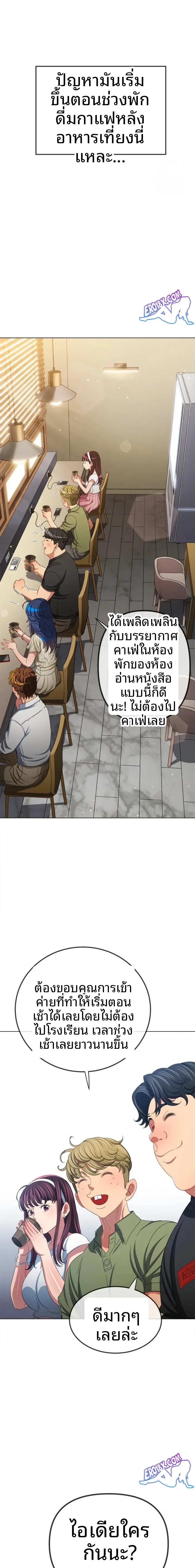 My High School Bully - หน้า 3