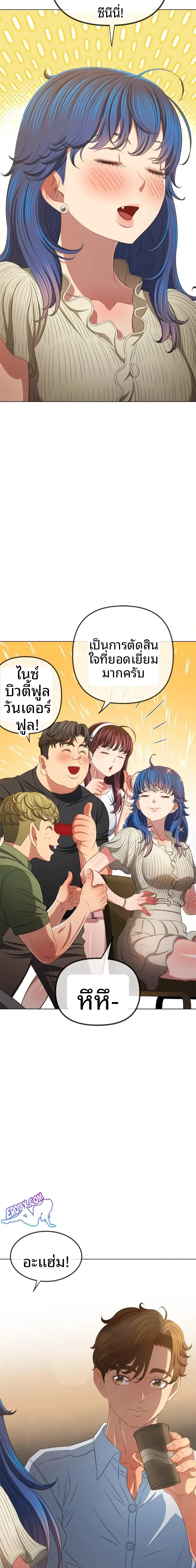 My High School Bully - หน้า 4