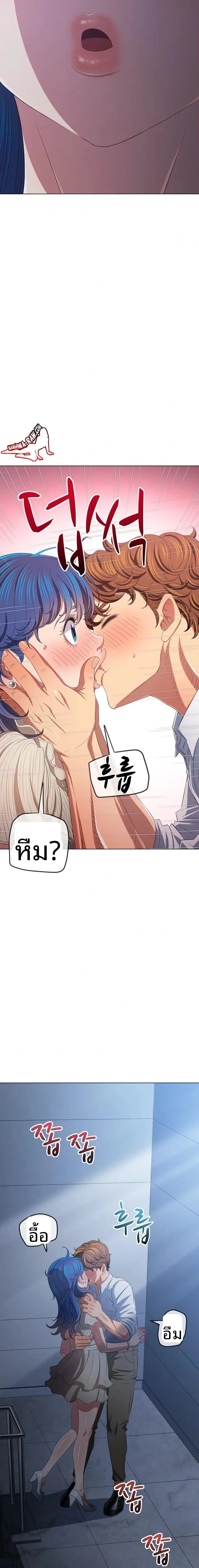 My High School Bully - หน้า 10
