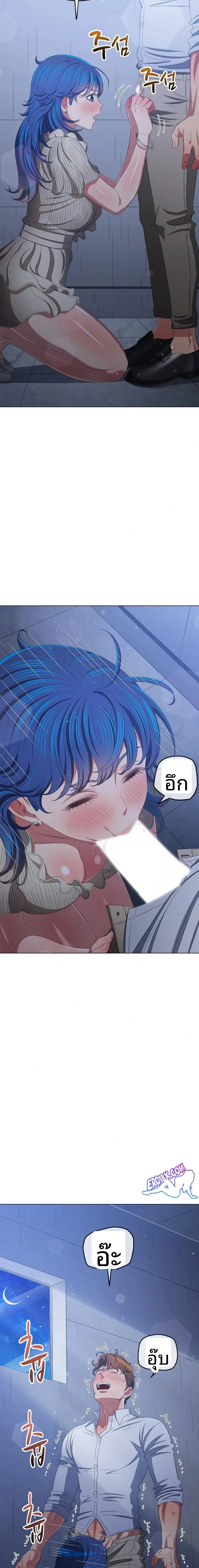 My High School Bully - หน้า 12
