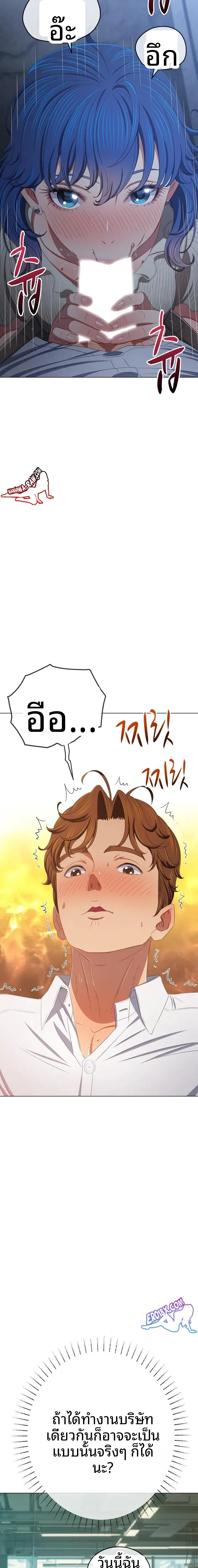 My High School Bully - หน้า 16