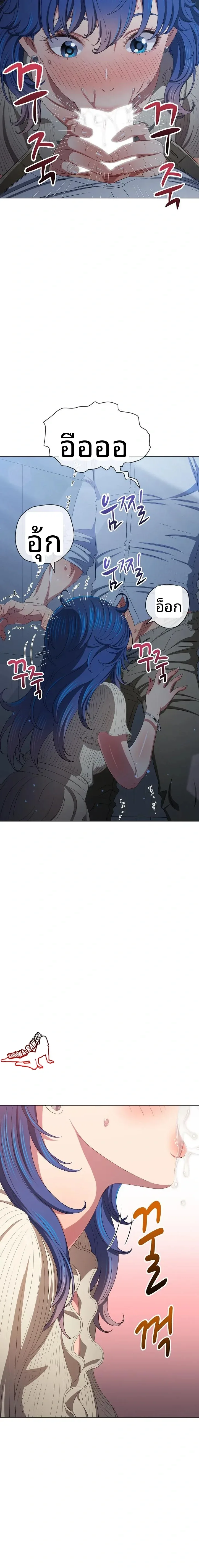 My High School Bully - หน้า 18