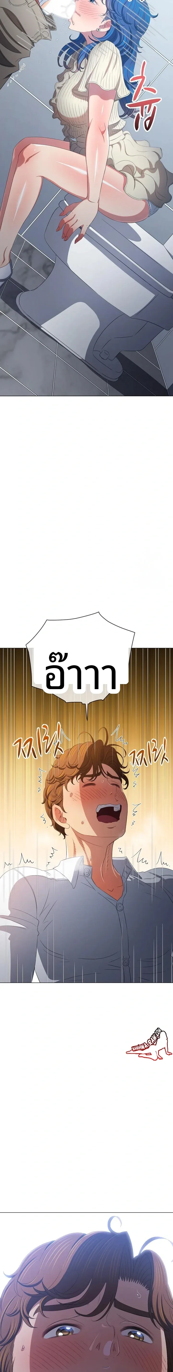 My High School Bully - หน้า 2