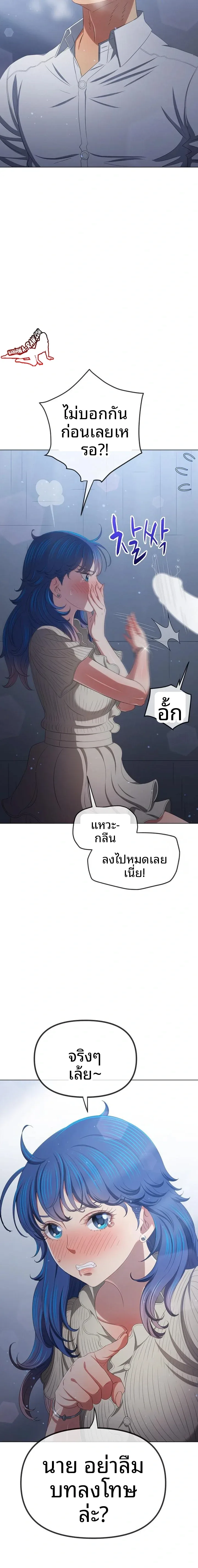 My High School Bully - หน้า 20
