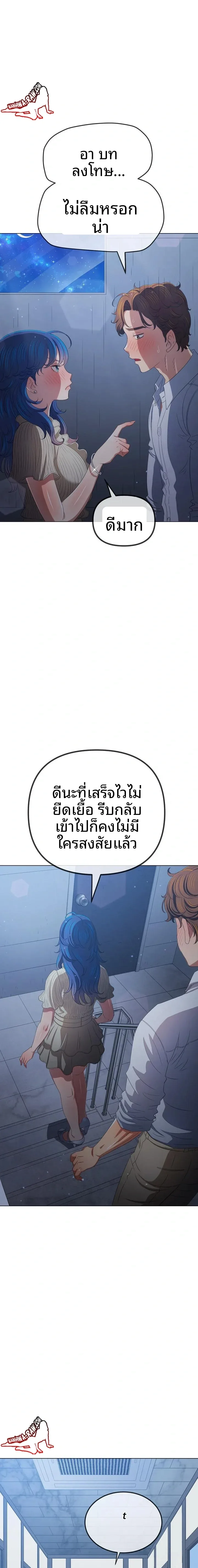 My High School Bully - หน้า 21