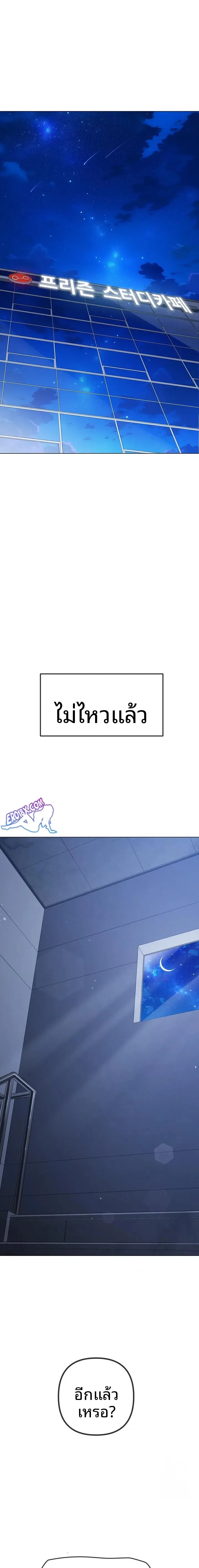 My High School Bully - หน้า 8