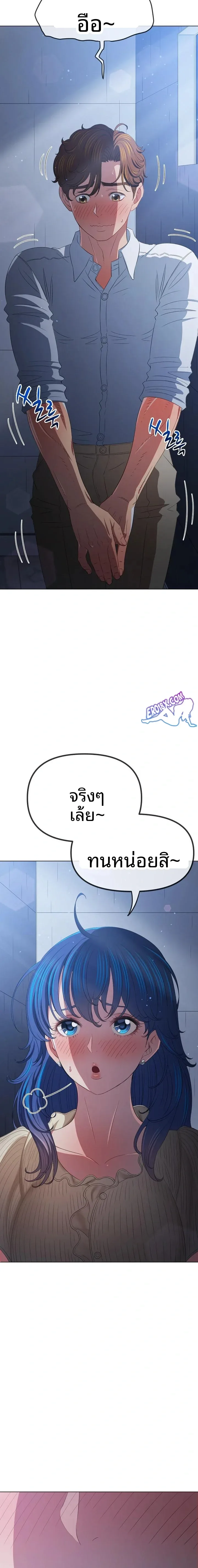 My High School Bully - หน้า 9