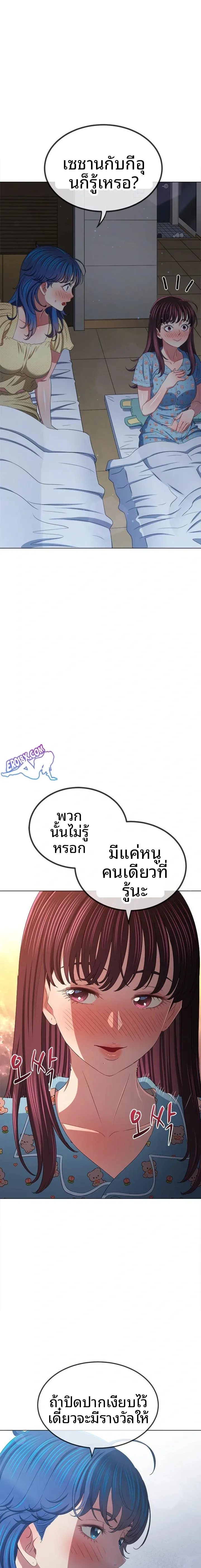 My High School Bully - หน้า 10