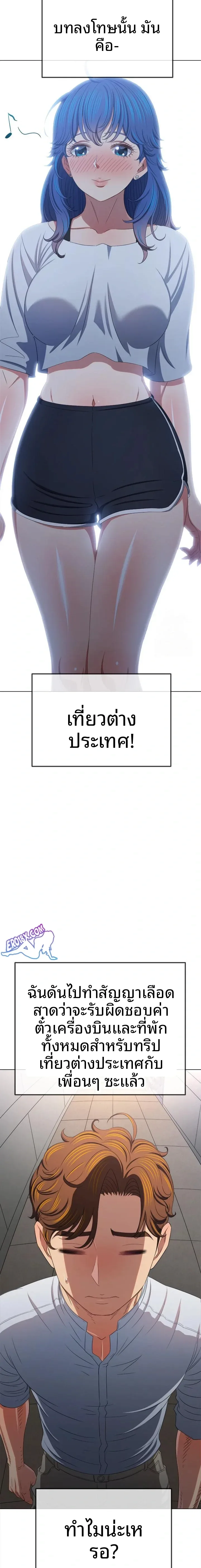 My High School Bully - หน้า 19