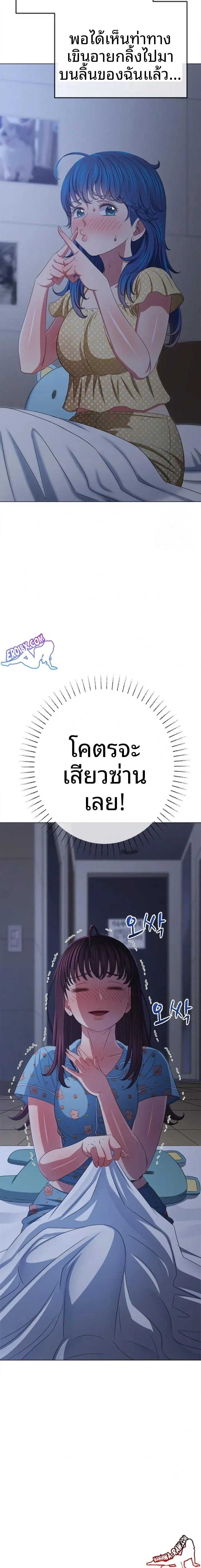 My High School Bully - หน้า 8