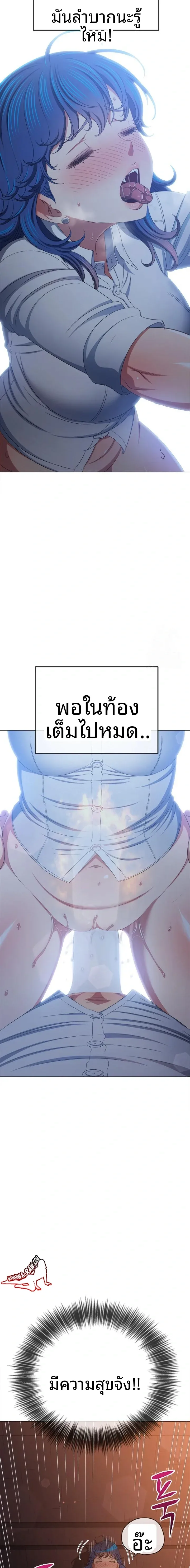 My High School Bully - หน้า 11
