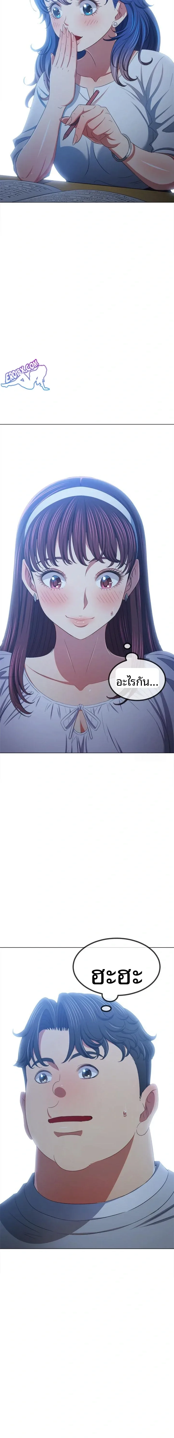 My High School Bully - หน้า 22