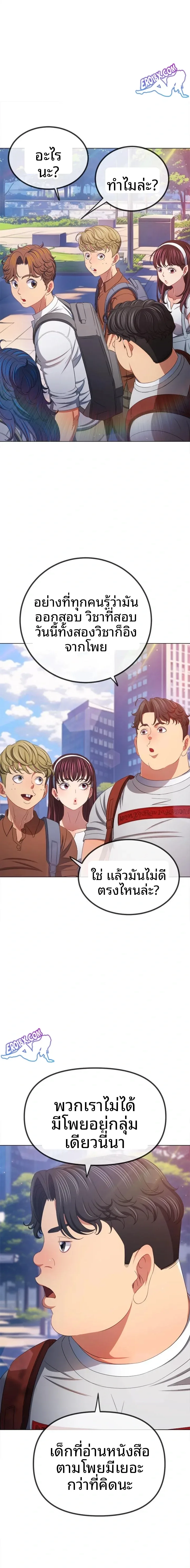 My High School Bully - หน้า 4