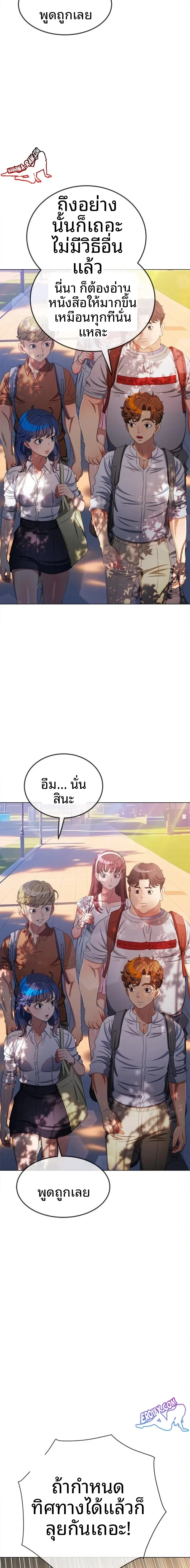 My High School Bully - หน้า 6