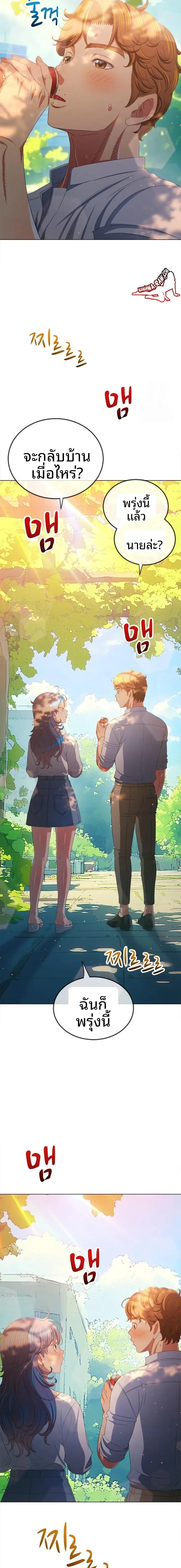 My High School Bully - หน้า 10
