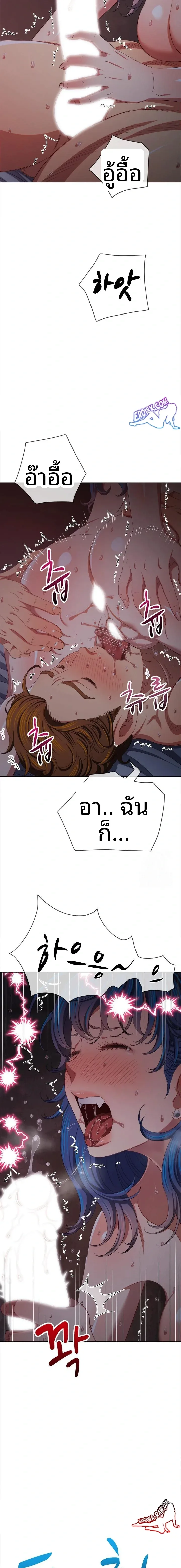 My High School Bully - หน้า 13