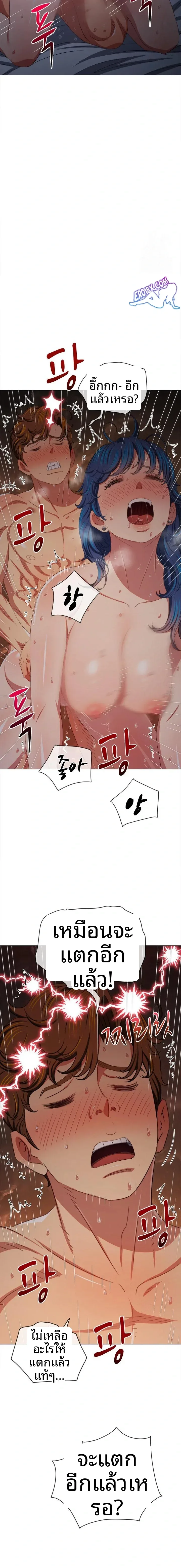 My High School Bully - หน้า 22