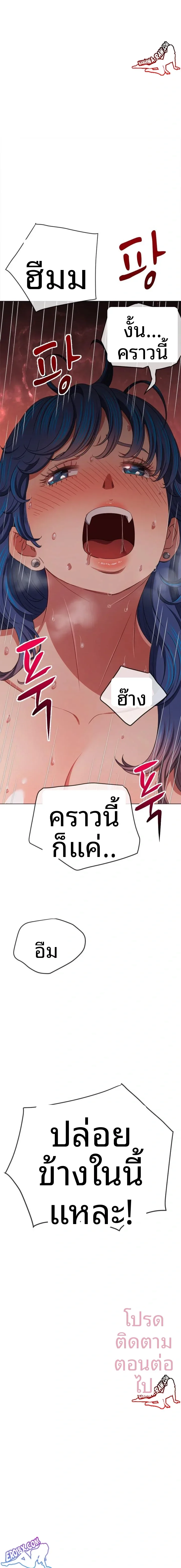 My High School Bully - หน้า 23