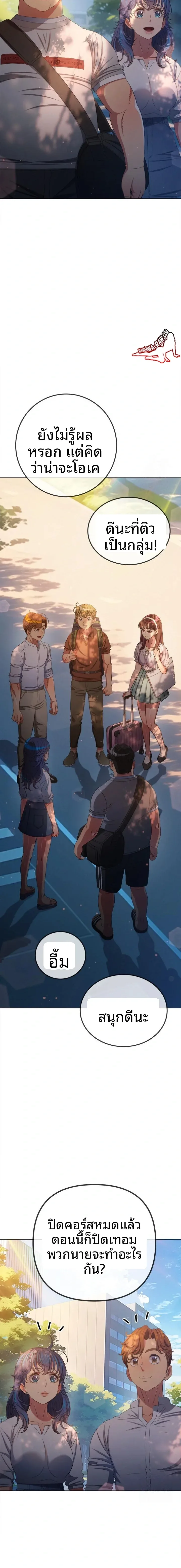 My High School Bully - หน้า 4