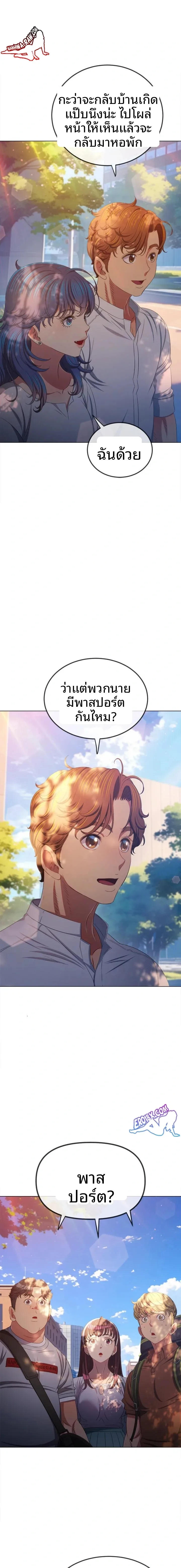 My High School Bully - หน้า 5