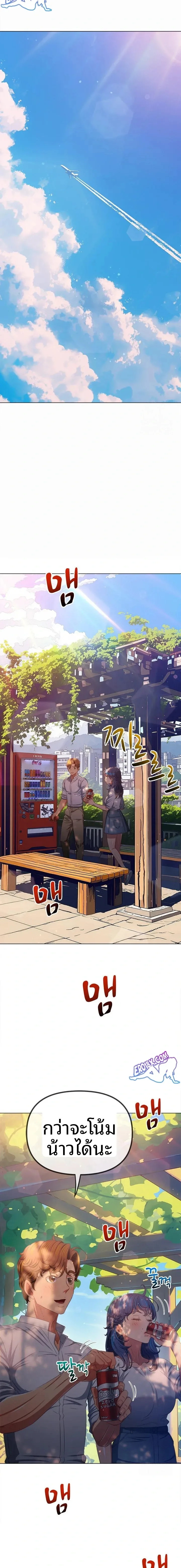 My High School Bully - หน้า 8