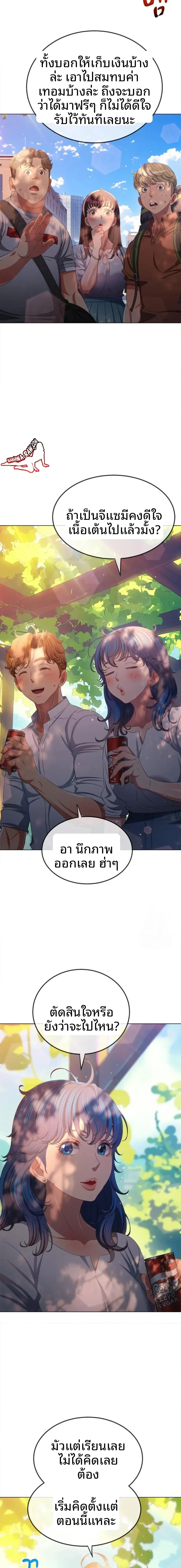 My High School Bully - หน้า 9