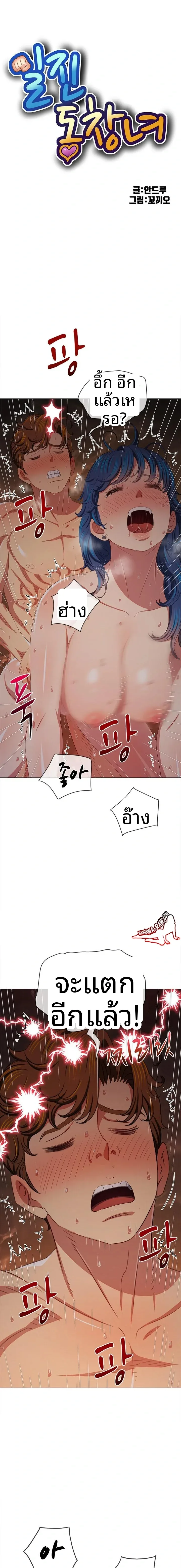 My High School Bully - หน้า 1