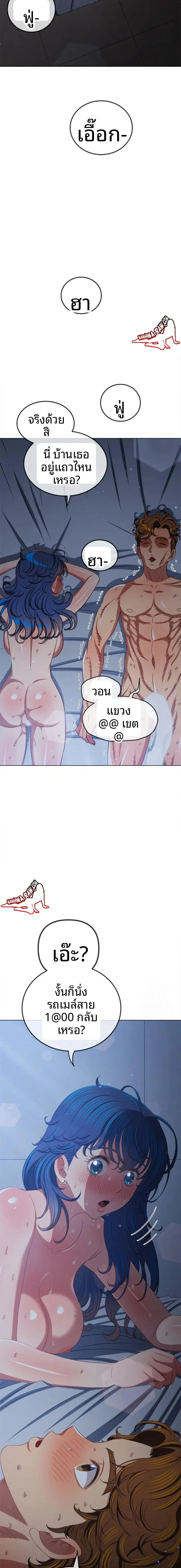My High School Bully - หน้า 11