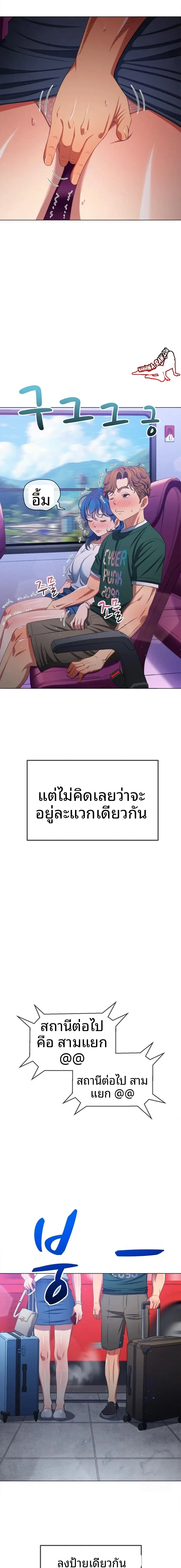 My High School Bully - หน้า 14