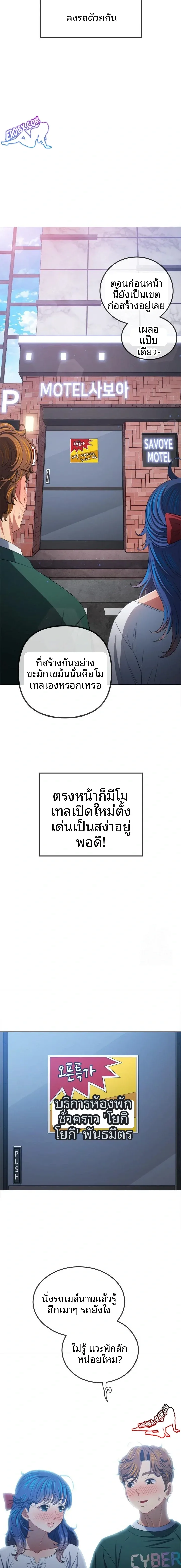My High School Bully - หน้า 15