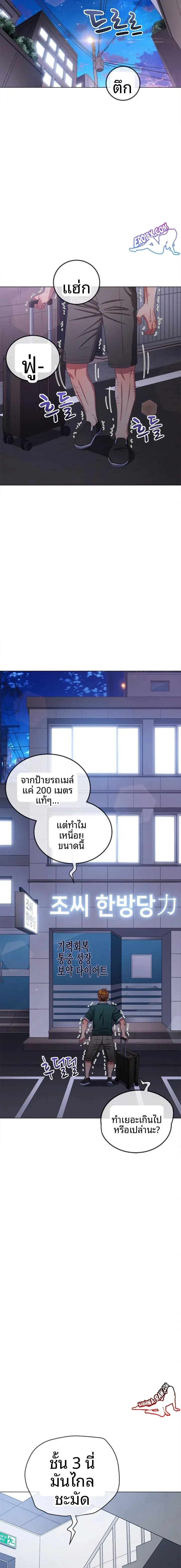 My High School Bully - หน้า 19