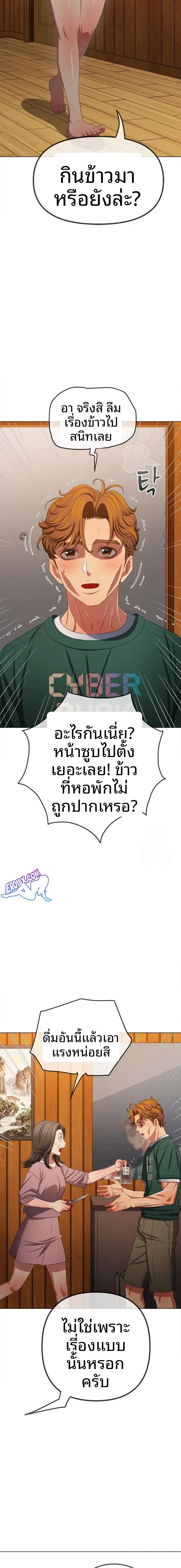 My High School Bully - หน้า 21