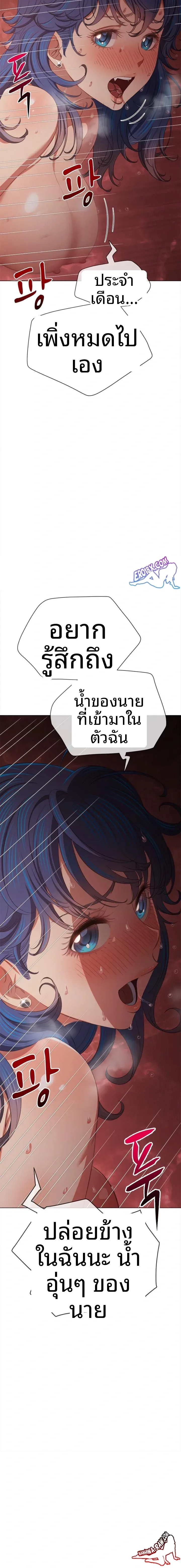 My High School Bully - หน้า 3