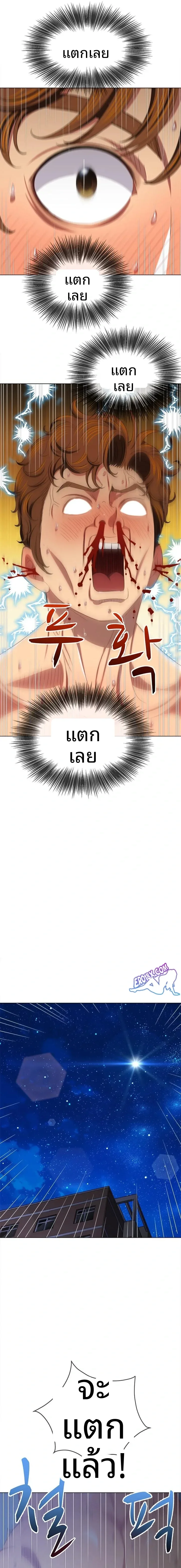 My High School Bully - หน้า 4