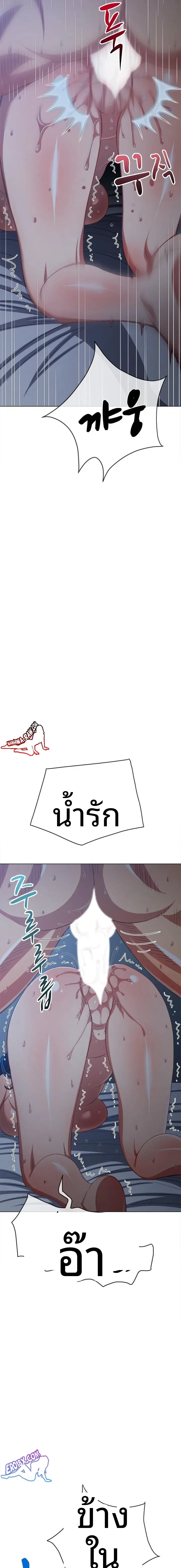 My High School Bully - หน้า 5