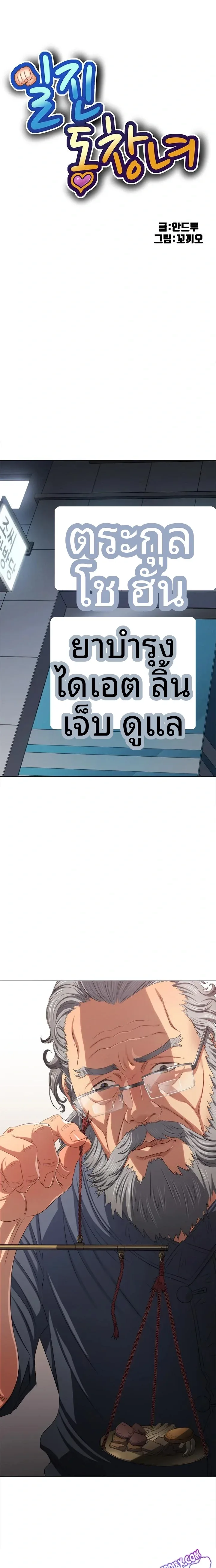 My High School Bully - หน้า 1