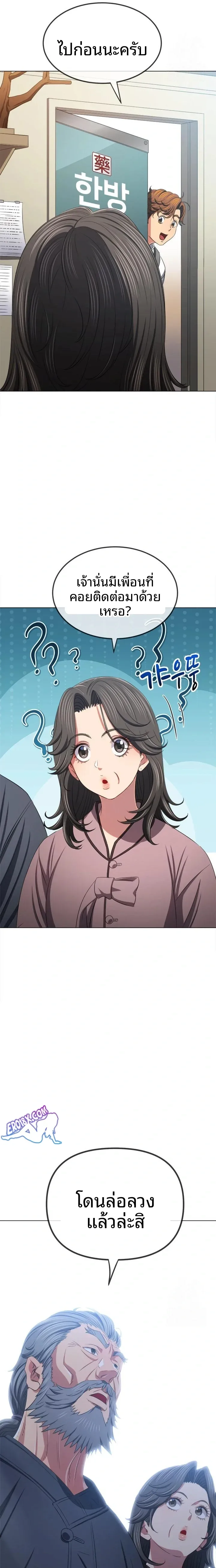 My High School Bully - หน้า 12