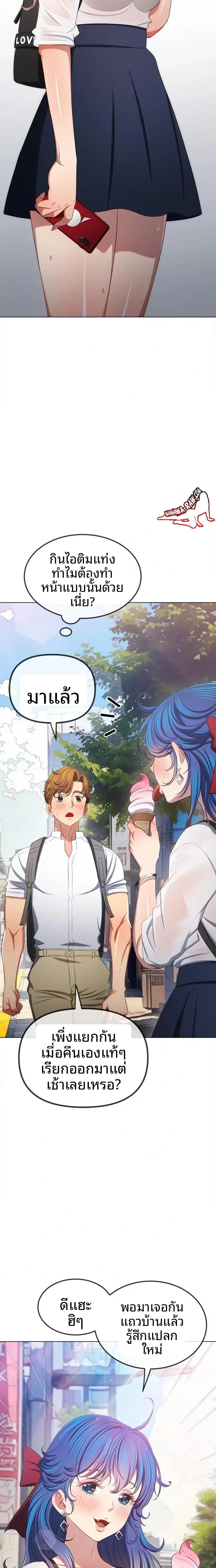 My High School Bully - หน้า 14