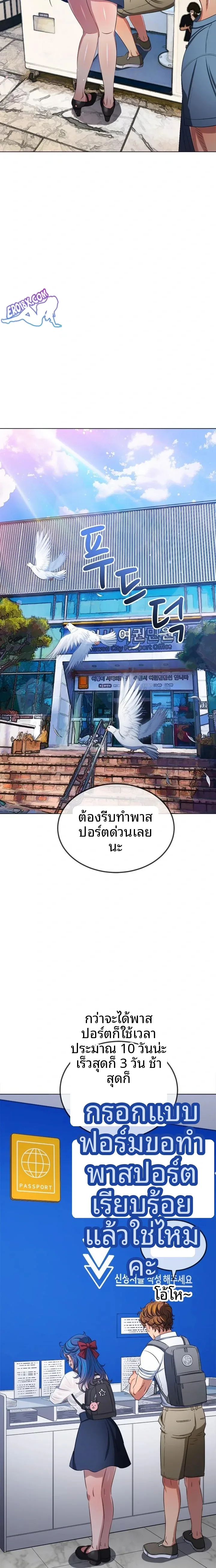 My High School Bully - หน้า 16